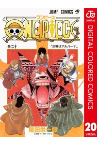 楽天kobo電子書籍ストア One Piece カラー版 尾田栄一郎 楽天kobo電子書籍ストア One Piece カラー版 尾田栄一郎